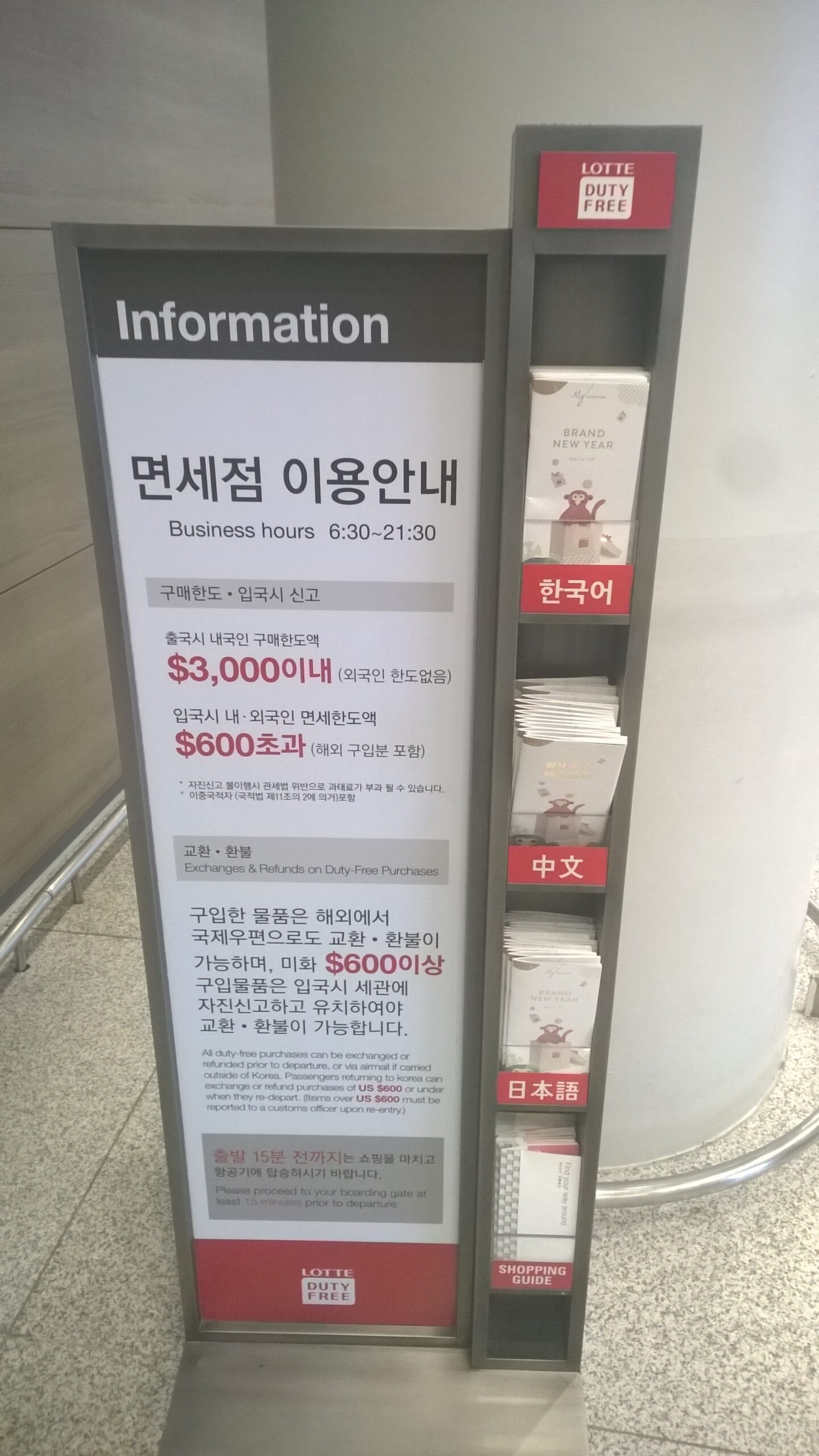Duty-free shop at Incheon International Airport where the Korea tax refund is processed