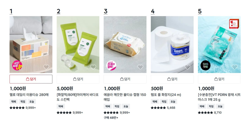 Daiso Mall weekly beauty and hygiene sales ranking with 500, 1,000 and 5,000 won price points