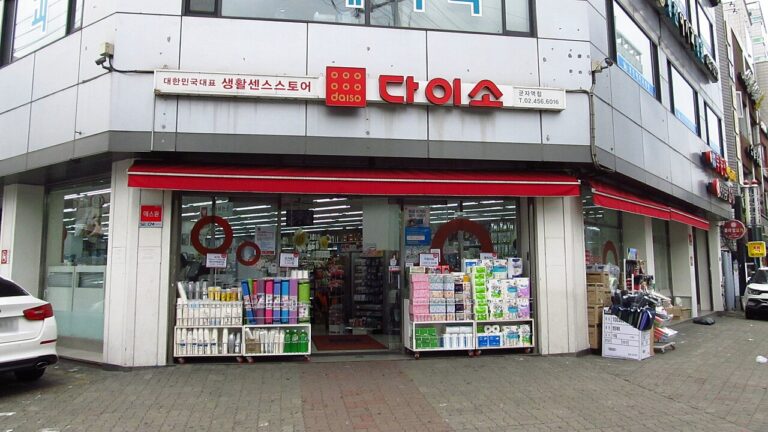 Neighbourhood Daiso branch near Gunja Station in Seoul with household goods stacked outside