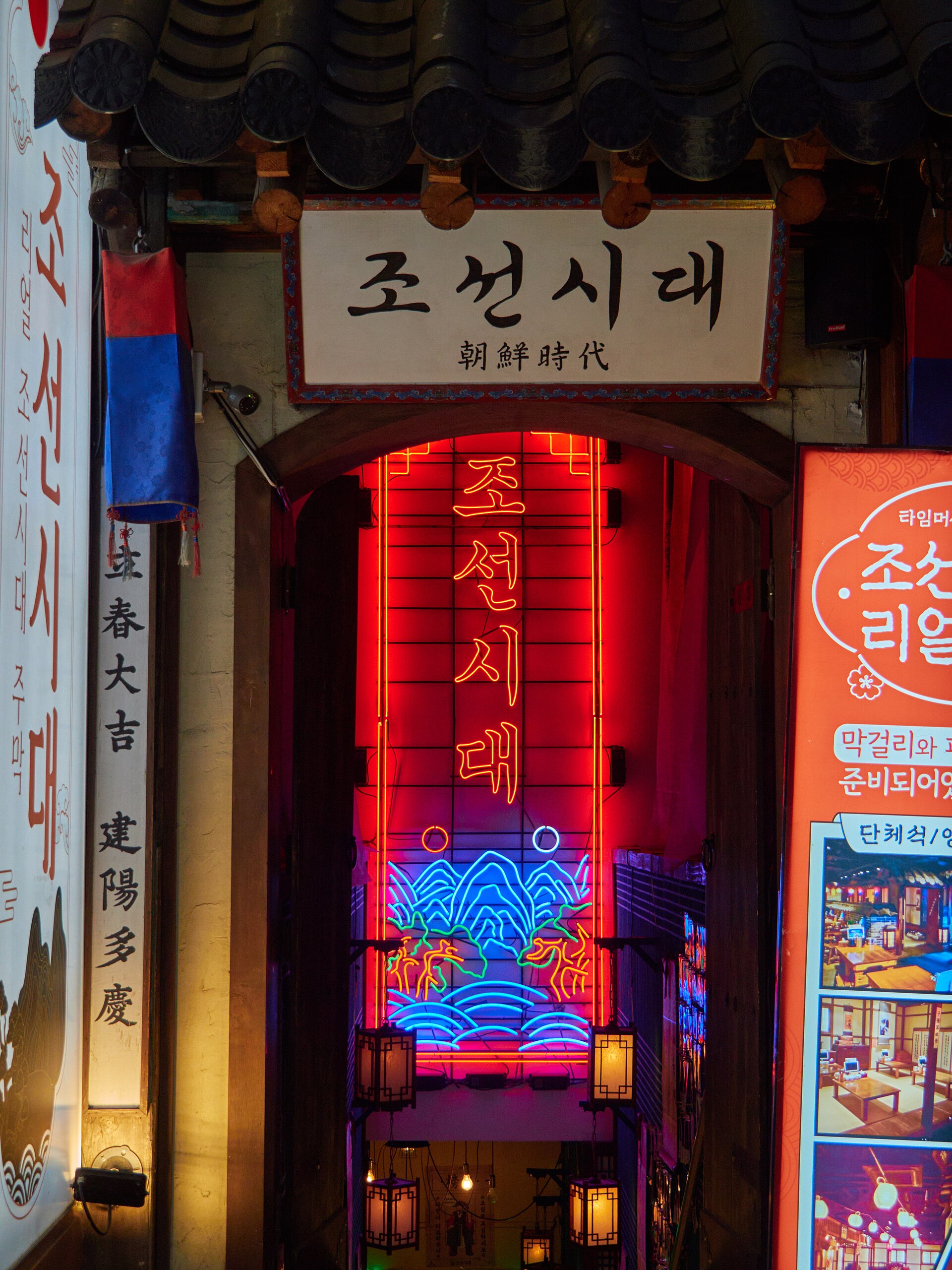 Neon pub entrance in Hongdae, the Seoul nightlife area behind the Hongdae guy meme