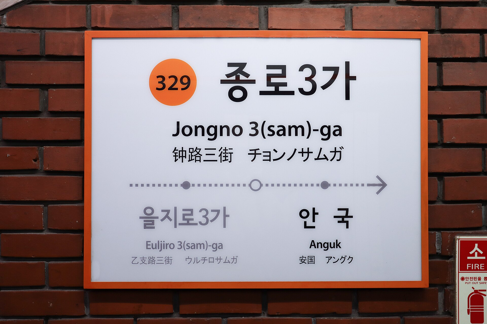 3 號線鐘路 3 街站站牌,鐘路首爾 gay bar 的最近車站