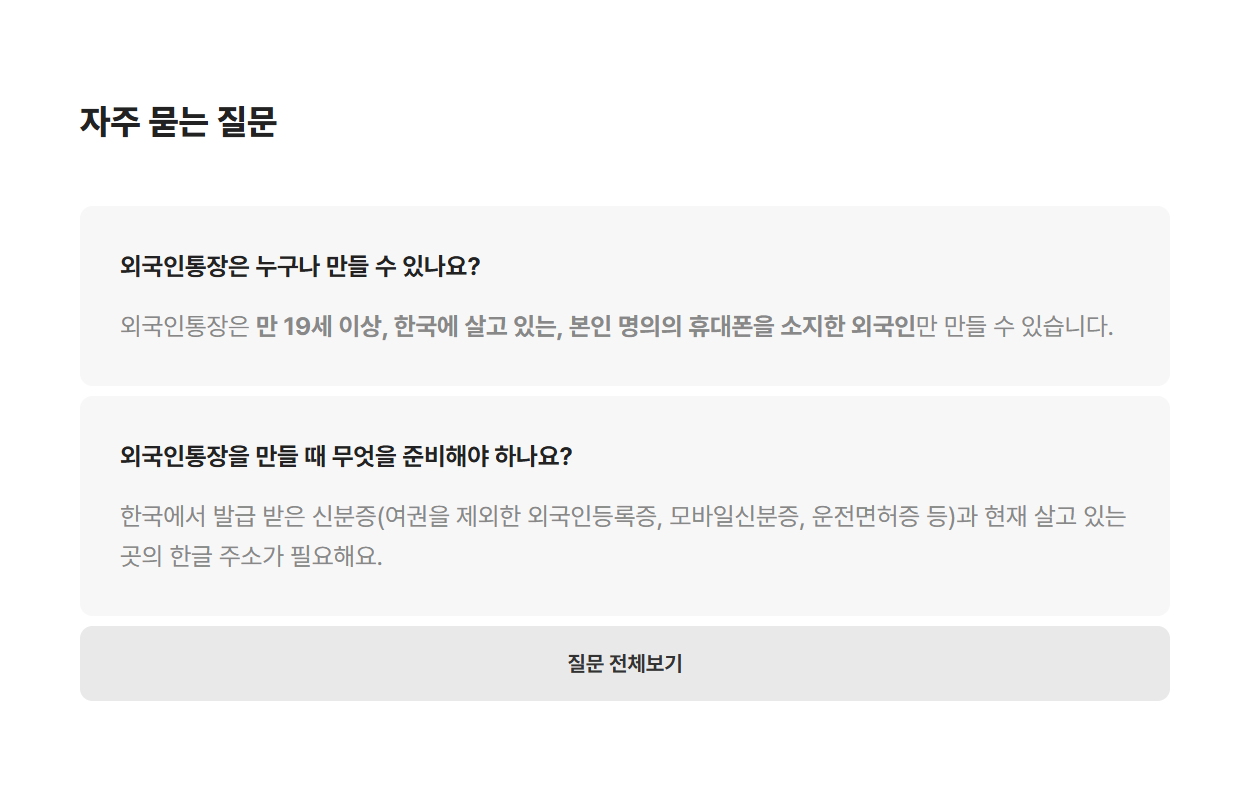 Kakao Bank foreigners account eligibility: age 19 or older, living in Korea, phone in own name, Korea-issued ID