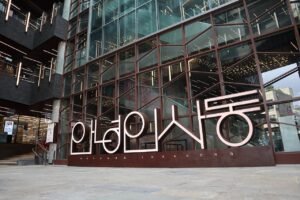 Anyoung Insadong shopping complex sign on Insadong-gil, a souvenir shopping area in Seoul