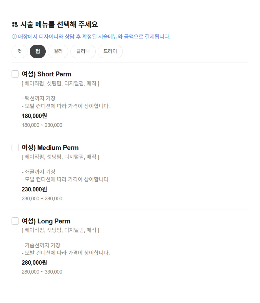 Korean perm prices by hair length on Naver Booking: short, medium and long perm from 180,000 to 280,000 won