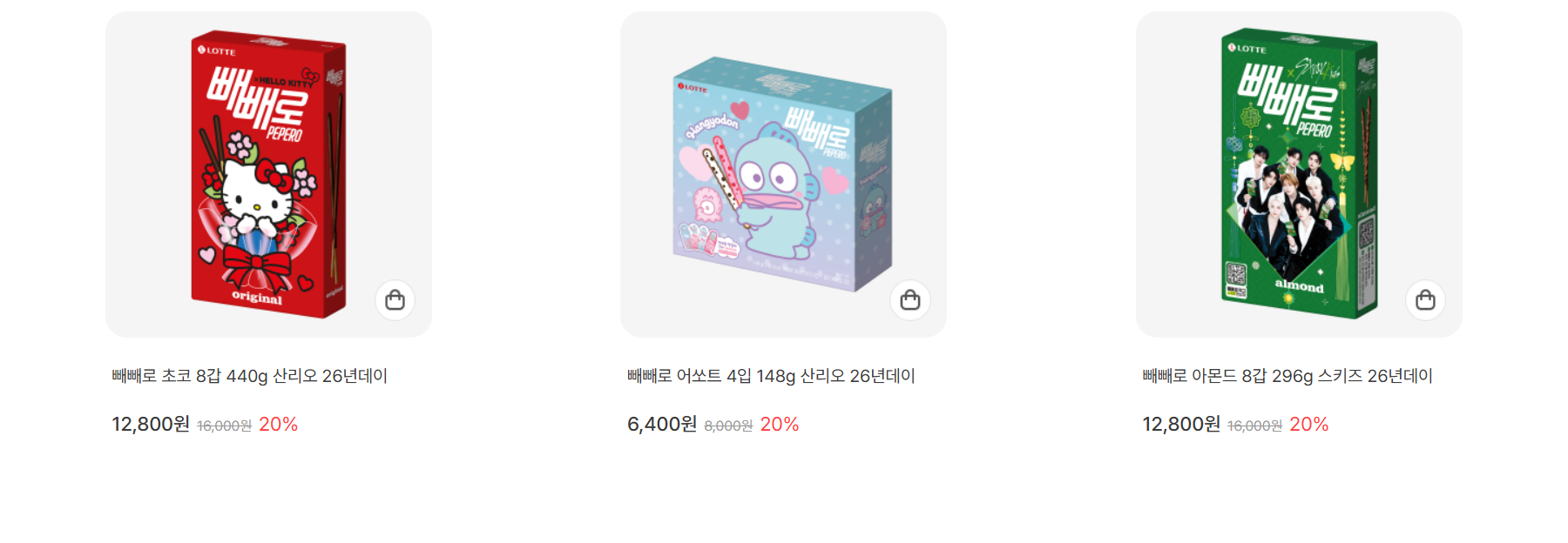 Lotte Wellfood Sweet Mall page showing 2026 Pepero Day Sanrio and Stray Kids packs