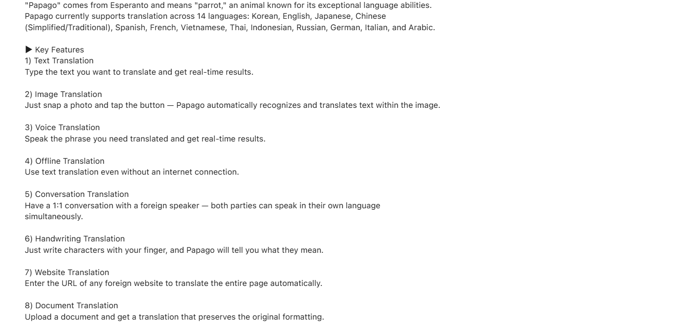 Papago App Store listing: translation across 14 languages including Korean and English