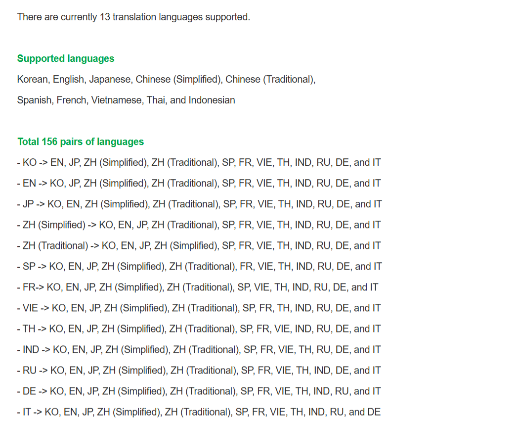 Papagoの対応言語（13言語・156の言語ペア）を示すNAVERヘルプページ