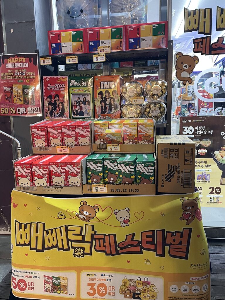 Pepero Day display at a Korean convenience store with Rilakkuma Pepero boxes and a 50 percent QR discount poster