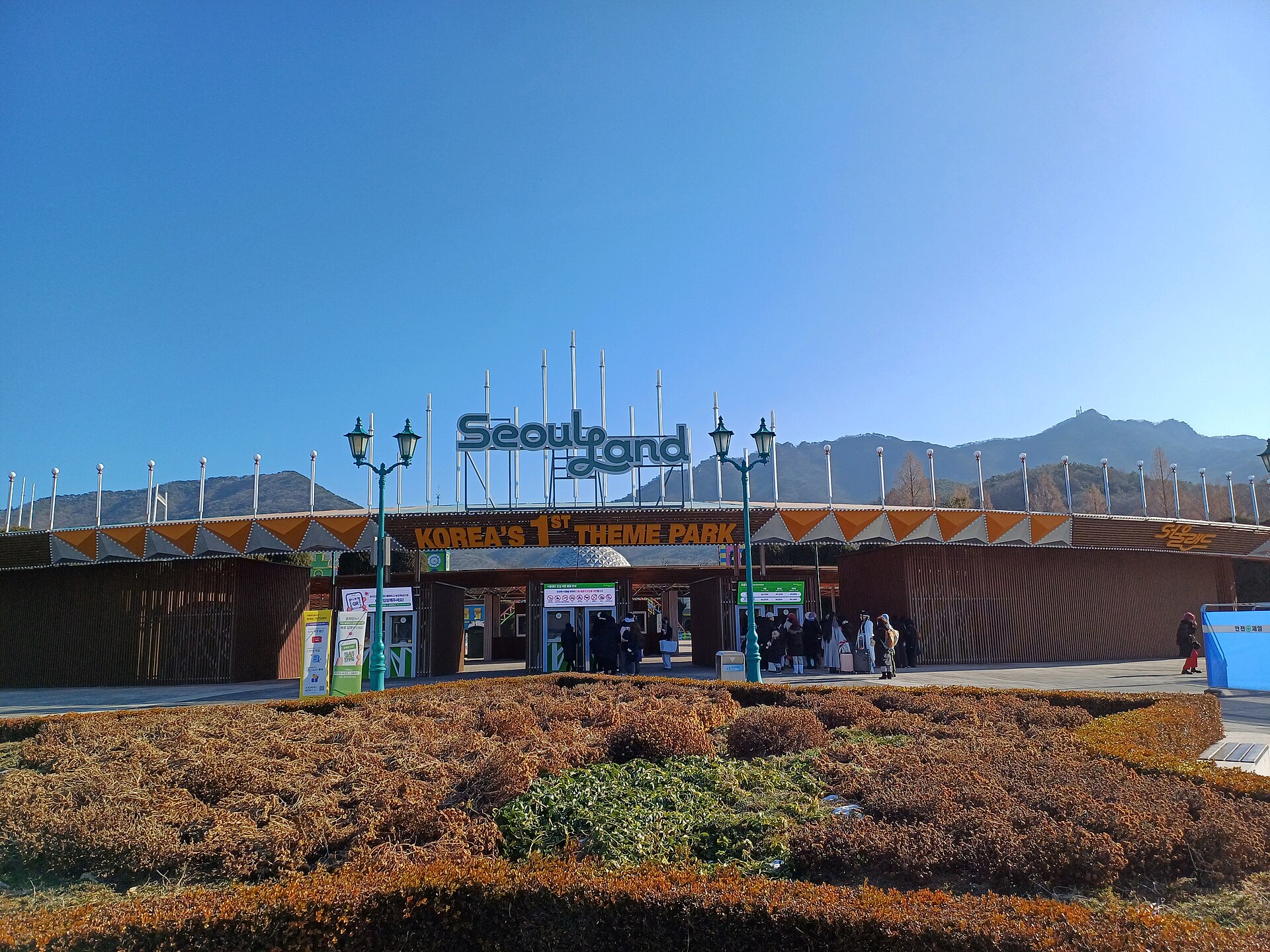 Seoul Land entrance gate in Gwacheon with the Korea first theme park sign