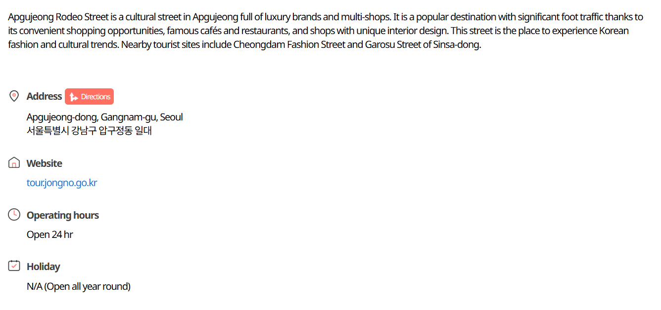 VisitKorea page describing Apgujeong Rodeo Street in Gangnam as a street of luxury brands that is open 24 hours