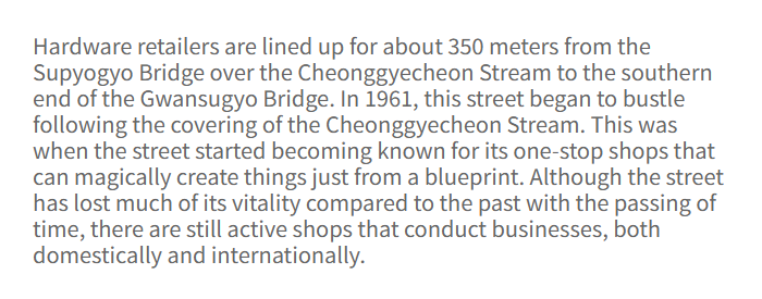 Visit Seoul description of Euljiro tile, hardware and printing streets near Myeongdong